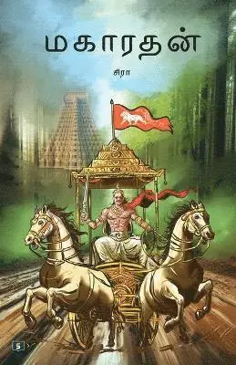 சிரா - மகாரதன் Maharathan, Häftad. Tillgänglighet: Lägg i varukorg