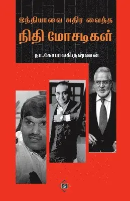 நா. கோபா&#, N. Gopalakrishnan - இந்தியாவை அதிர வைத்த நித, Häftad. Tillgänglighet: Lägg i varukorg