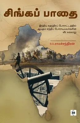 ராமச்ĩ, B. K. Ramachandran - சிங்கப் பாதை Singa paathai, Häftad. Tillgänglighet: Lägg i varukorg