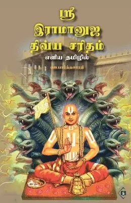 ஜெ.பார், J. Parthasarathy - ஸ்ரீ இராமானுஜ திவ்ய சரி, Häftad. Tillgänglighet: Lägg i varukorg