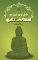 Sathiyapriyan - Novel Vadivil Kundalakesi, Häftad. Tillgänglighet: Lägg i varukorg