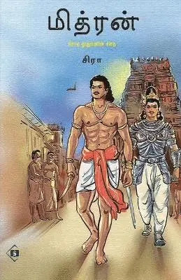 சிரா, Sira - மித்ரன் Mithran, Häftad. Tillgänglighet: Lägg i varukorg