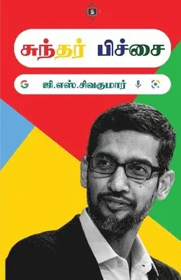 ஜி.எஸ்.ச&#, G. S. Sivakumar - சுந்தர் பிச்சை Sundar Pichai, Häftad. Tillgänglighet: Lägg i varukorg