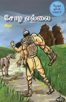 சிரா, Sira - சோழ எல்லை சோழச் சூரியன் பாகம்-2 Chozha Ellai Chozha Sooriyan Part -2, Häftad. Tillgänglighet: Lägg i varukorg