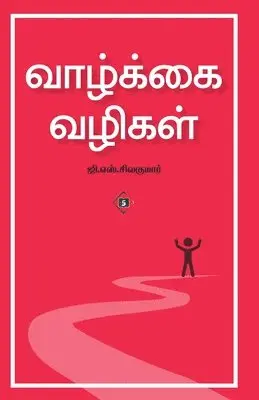 G. S. Sivakumar - வாழ்க்கை வழிகள் Vaazkkai Vazigal, Häftad. Tillgänglighet: Lägg i varukorg