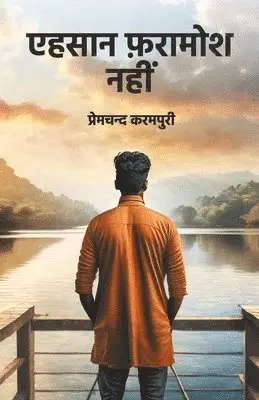 Premchand Karampuri - Ehasan Faramosh Nahi, Häftad. Tillgänglighet: Lägg i varukorg