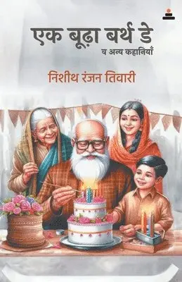 Nishith Ranjan Tiwari - Ek Budha Birthday, Häftad. Tillgänglighet: Lägg i varukorg