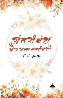 Mohd Israr - Antarsambandh aur anya kahaniyan, Häftad. Tillgänglighet: Lägg i varukorg