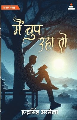 Indra Singh Arsela - Mai chup rha toh, Häftad