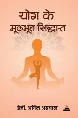 Engr Anil Agarwal - yog ke mulabhut sidhant, Häftad. Tillgänglighet: Lägg i varukorg