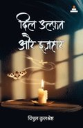 Dill Ulfat aur Izhaar