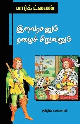 Mark Twain - Ilavarasanum, Ehaich Siruvanum, Häftad. Tillgänglighet: Lägg i varukorg