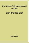 Habits of Highly Successful Leaders