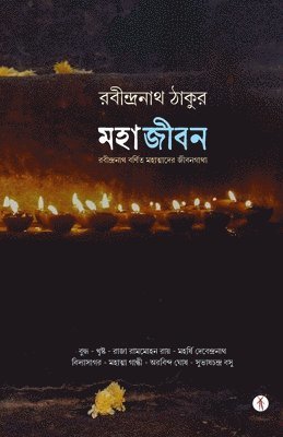 Rabindranath Tagore - Subodh Sarkar: colonies of twilight, Häftad