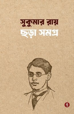 Sukumar Roy - Sukumar Roy Chhara Samagra, Häftad