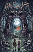 Jacob and Wilhelm Grimm - Hansel aur Gretel, Häftad. Tillgänglighet: Lägg i varukorg