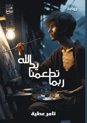 تامر عطية - Amazing picture dictionary B, Övrigt. Tillgänglighet: Lägg i varukorg