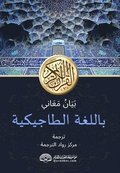 Tajik Translation of Quran