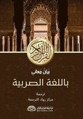 Serbian Translation of Quran