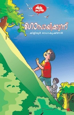 Kiliroor Radhakrishnan - gosayikkunnu, Häftad