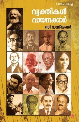 C Bhaskaran - Vyakthikal Vayanakkar, Häftad