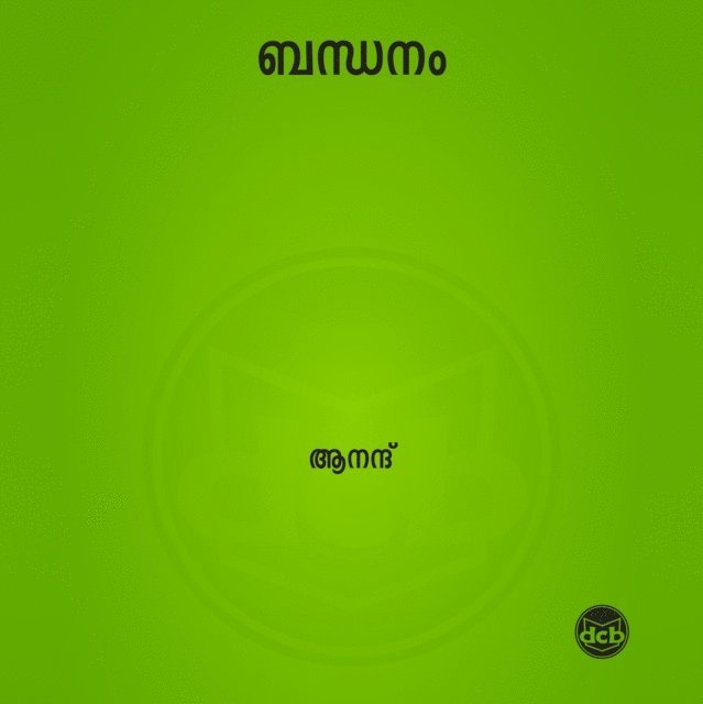 Anand - Bandhanam, Ljudbok