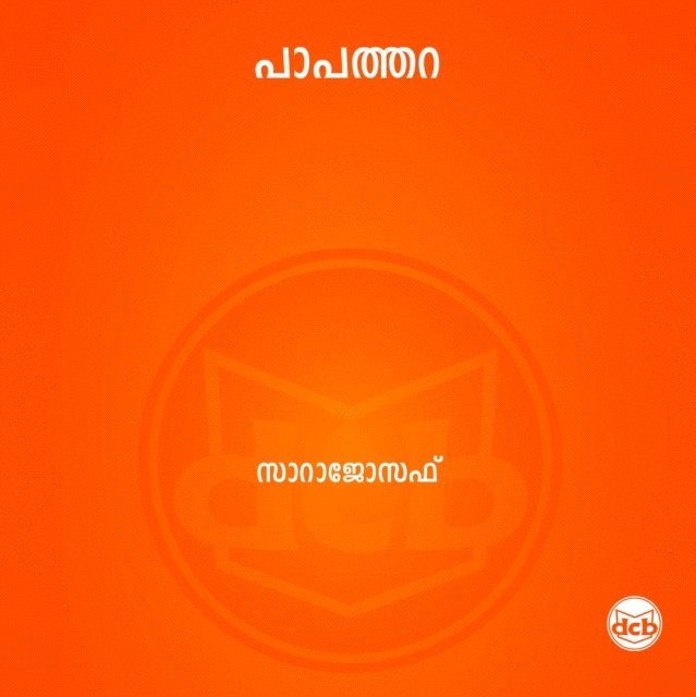 Sara Joseph - Papathara, Ljudbok