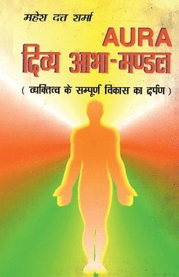 Mahesh Dutt Sharma - Divya Aabha Mandal, Häftad