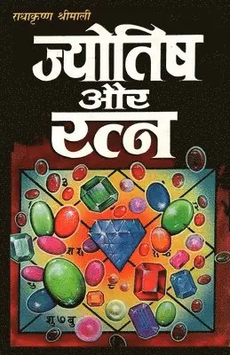 Radhakrishna Srimali - Jyotish Aur Ratan, Häftad. Tillgänglighet: Lägg i varukorg