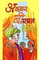 Giriraj Sharan Agarwal - Akbar Birbal Vinod, Häftad. Tillgänglighet: Lägg i varukorg