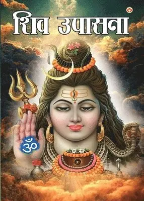 Radhakrishna Srimali - Shiv Upasana, Häftad. Tillgänglighet: Lägg i varukorg