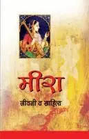 Giriraj Sharan Agarwal - Meera Jiwani V Sahitya, Häftad. Tillgänglighet: Lägg i varukorg