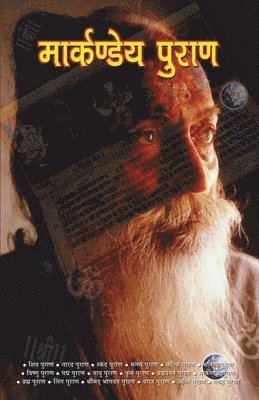 Vinay - Markandey Puran, Häftad
