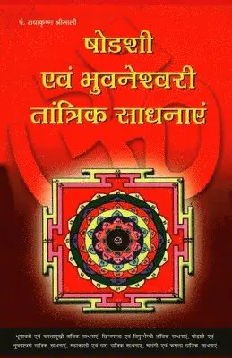 Radhakrishna Srimali - Shodashi Aur Bhuwaneshwari Tantrik Sadhanayein, Häftad. Tillgänglighet: Lägg i varukorg