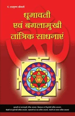 Radhakrishna Srimali - Dhoomawati Eam Bagalamookhi Tantrik Sadhnayen, Häftad. Tillgänglighet: Lägg i varukorg