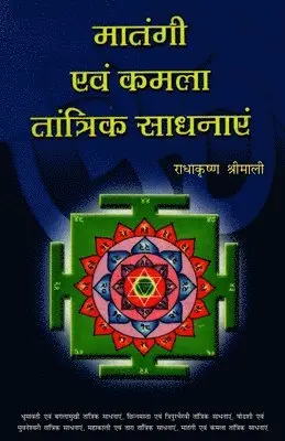 Radhakrishna Srimali - Matangi Aur Kamla Tantrik Sadhanayein, Häftad. Tillgänglighet: Lägg i varukorg