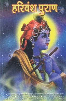 Vinay - Harivansh Puran, Häftad