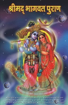 Vinay - Shrimad Bhagwat Purana (??????? ?????? ?????), Häftad