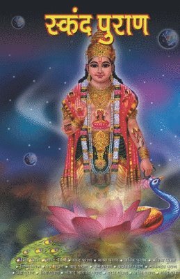 Dr Vinay - Skanda Purana, Häftad