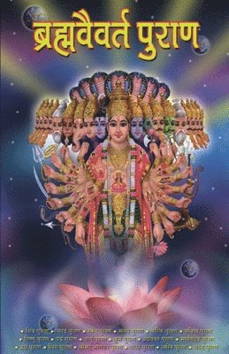 Vinay - Brahmavaivart Purana (???????????? ?????), Häftad