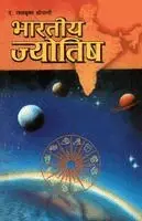 Radhakrishna Srimali - Bhartiya Jyotish, Häftad. Tillgänglighet: Lägg i varukorg