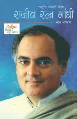 Meena Agarwal - Rajiv Ratan Gandhi, Häftad