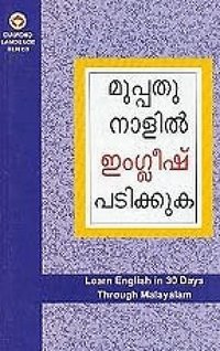 Learn English in 30 Days Through Malayalam