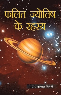 Bhawan Singh Rana - Ganesh Shankar Vidhyarthi, Häftad