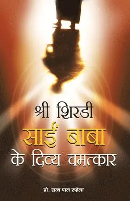 Satya Pal Ruhela - Shri Shirdi Sai Baba Ke Divya Chamatkar, Häftad. Tillgänglighet: Lägg i varukorg