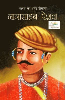 Bhawan Singh Rana - Nana Sahab Peshwa, Häftad
