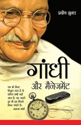 Praveen Shukla - Gandhi aur Management, Häftad. Tillgänglighet: Lägg i varukorg