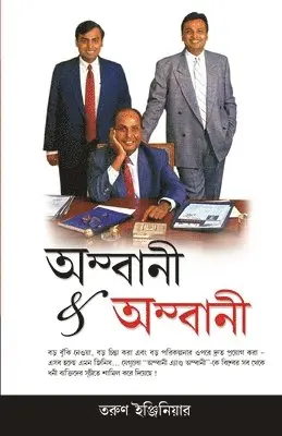 Tarun Engineer - Ambani and Ambani, Häftad. Tillgänglighet: Lägg i varukorg