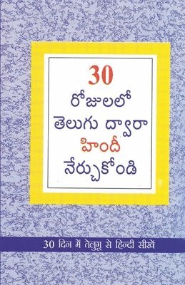 B.K. Kishore - Learn Hindi in 30 Days Through Telugu, Häftad