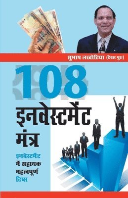 Subhash - 108 Investment Mantras Hindi, Häftad